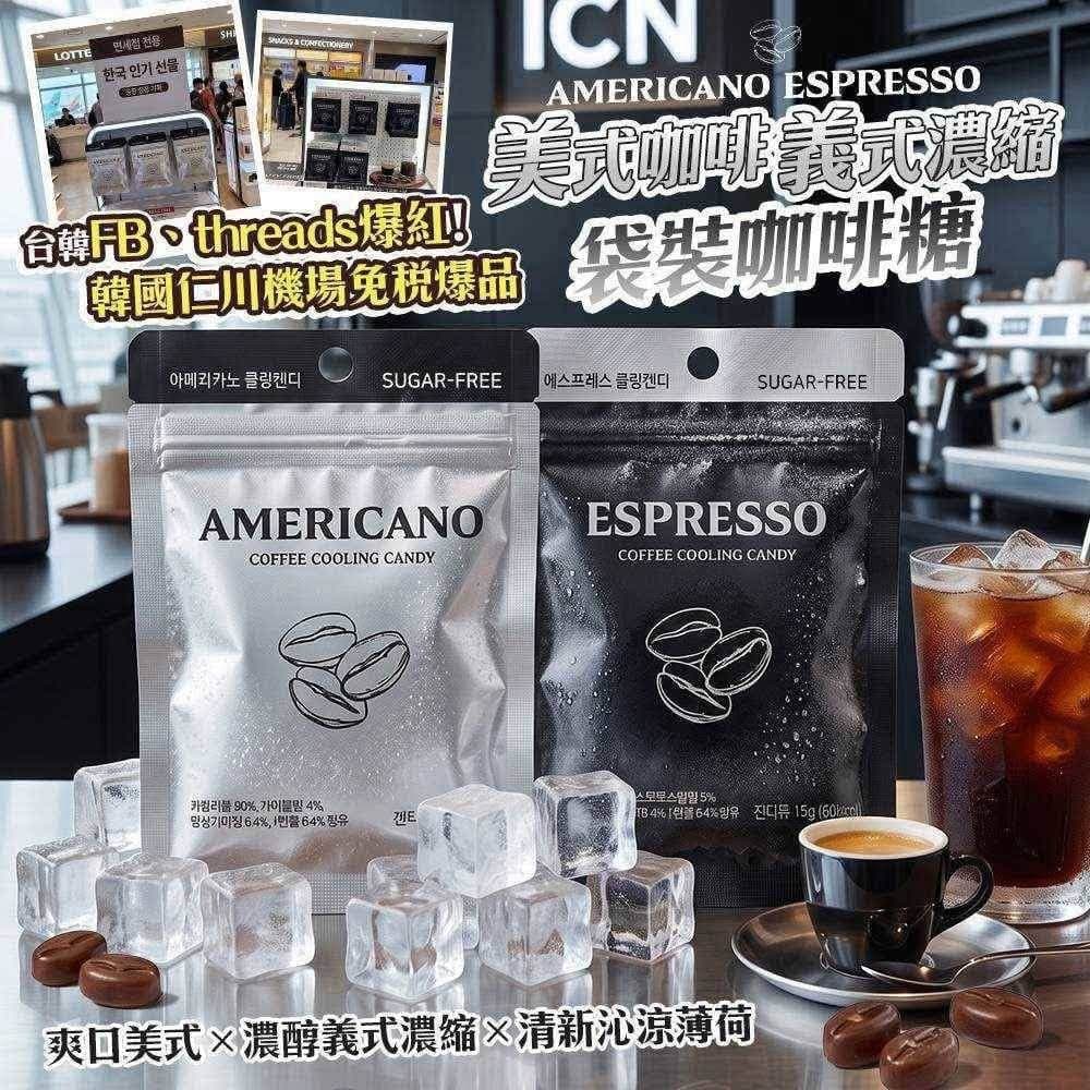 🇰🇷韓國 IMINT 無糖木糖醇咖啡涼糖 15g